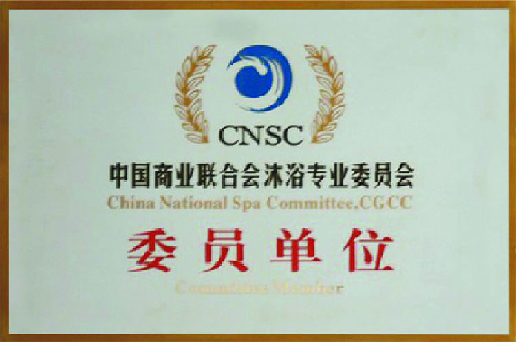 004CNSC认证.jpg